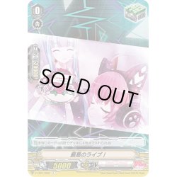 画像1: 【ホイル仕様】最高のライブ！(RAISE A SUILEN)[VG_V-TB01/050fC]