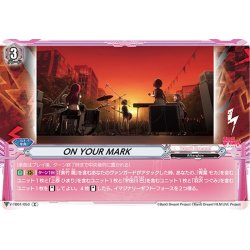 画像1: 【ホイル仕様】ON YOUR MARK[VG_V-TB01/053C]