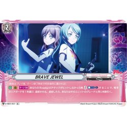 画像1: BRAVE JEWEL[VG_V-TB01/057C]