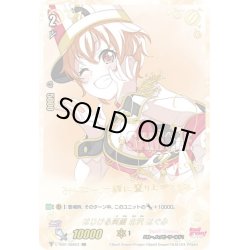 画像1: 【SSR仕様】はじける笑顔 北沢 はぐみ[VG_V-TB01/SSR23]