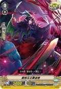 厳格なる撃退者[VG_V-SS03/013]