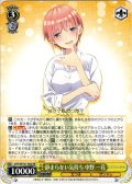 静まらない気持ち 中野 一花[WS_5HY/W101-002RR]
