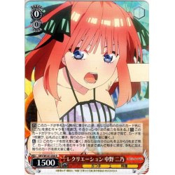 画像1: レクリエーション 中野 二乃　[WS_5HY/W101-056R]