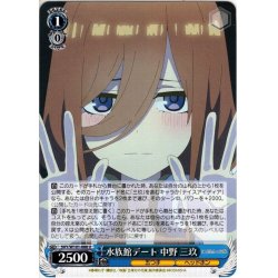 画像1: 水族館デート 中野 三玖[WS_5HY/W101-088U]