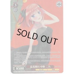 画像1: 【OFR仕様】羞花閉月 中野 二乃[WS_5HY/W101-052OFR]