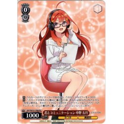 画像1: 君とコミュニケーション 中野 五月[WS_5HY/W101-P08PR]