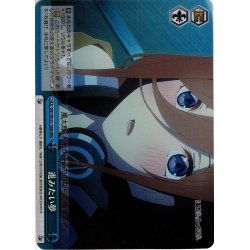 画像1: 【RRR仕様】進みたい夢[WS_5HY/W101-100R]