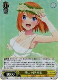【SR仕様】隣に 中野 四葉[WS_5HY/W101-005S]