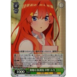 画像1: 【SR仕様】勤勉な放課後 中野 五月[WS_5HY/W101-040S]