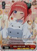 【SR仕様】愛情の料理 中野 二乃[WS_5HY/W101-060S]