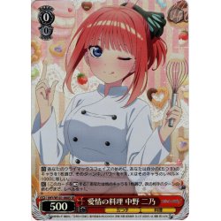 画像1: 【SR仕様】愛情の料理 中野 二乃[WS_5HY/W101-060S]