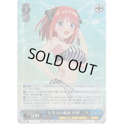 画像1: 【SR仕様】五等分の軌跡 中野 二乃[WS_5HY/W101-084S]