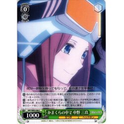画像1: かまくらの中で 中野 三玖[WS_5HY/W83-046C]