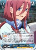 踏み出す一歩 中野 三玖[WS_5HY/W83-106RR+]