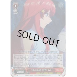 画像1: 【SR仕様】知る境遇 中野 五月[WS_5HY/W83-070S]