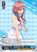 純潔無垢 中野 三玖[WS_5HY/W83-P03PR]