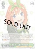 欲しかったもの 中野 四葉[WS_5HY/W90-023RR]