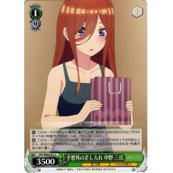 画像1: 予想外の差し入れ 中野 三玖[WS_5HY/W90-031U]