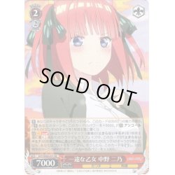 画像1: 一途な乙女 中野 二乃[WS_5HY/W90-051RR]