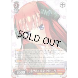 画像1: 走り出す恋心 中野 二乃[WS_5HY/W90-052RR]