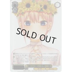 画像1: 【HYR仕様】純白の願い 中野 一花[WS_5HY/W90-005HYR]