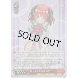画像1: 【SR仕様】真っ直ぐな言葉 中野 二乃[WS_5HY/W90-057S]