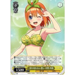 画像1: 割り切れない想い 中野 四葉[WS_5HY/WE43-01N]