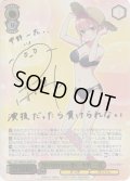 【SP仕様】割り切れない想い 中野 一花[WS_5HY/WE43-06SP]