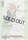 【SP仕様】君と進む先 中野 四葉[WS_5HY/WE43-15SP]