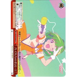 画像1: ブレイクしちゃいました〜☆[WS_AGS/W108-063CC]