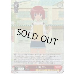 画像1: 【SR仕様】日向 リン[WS_AGS/W108-037S]