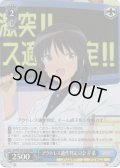 【RRR仕様】アクトレス適性判定司会 芹菜[WS_AGS/W108-T20R]