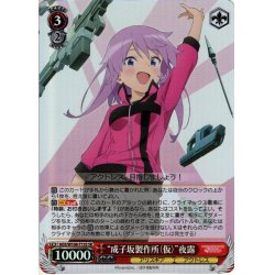 画像1: 【SR仕様】“成子坂製作所（仮）”夜露[WS_AGS/W108-T13S]