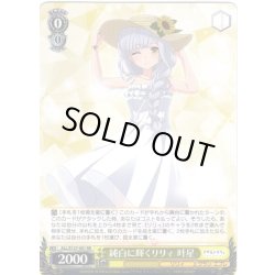 画像1: 純白に輝くリリィ 叶星[WS_ALL/S127-001RR]