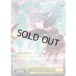 画像1: “アイアンサイド”幸恵[WS_ALL/S127-002RR]