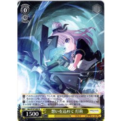 画像1: 想いを込めて 灯莉[WS_ALL/S127-003R]