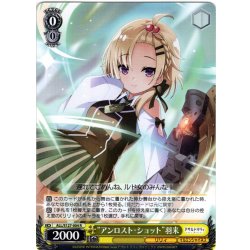 画像1: “アンロスト・ショット”羽来[WS_ALL/S127-004R]