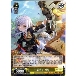 画像1: 一騎当千 叶星[WS_ALL/S127-007R]