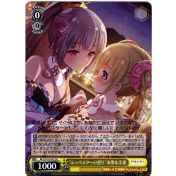 画像1: “シュベスターの契り”来夢＆幸恵[WS_ALL/S127-012U]