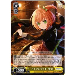 画像1: “アイアンサイド”聖恋[WS_ALL/S127-013U]