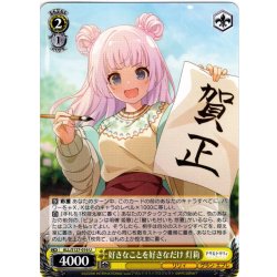 画像1: 好きなことを好きなだけ 灯莉[WS_ALL/S127-016U]