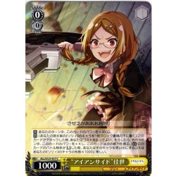 画像1: “アイアンサイド”佳世[WS_ALL/S127-017C]