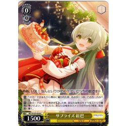 画像1: サプライズ 紅巴[WS_ALL/S127-019C]