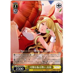 画像1: 可憐な振る舞い 高嶺[WS_ALL/S127-021C]