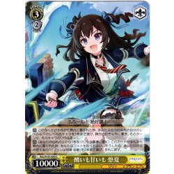 画像1: 酸いも甘いも 悠夏[WS_ALL/S127-023C]