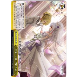 画像1: エターナル・プロミス[WS_ALL/S127-026CR]