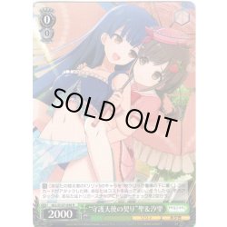 画像1: “守護天使の契り”聖＆汐里[WS_ALL/S127-030R]