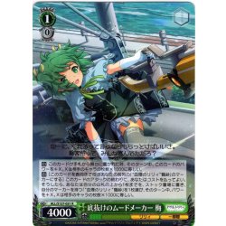 画像1: 底抜けのムードメーカー 梅[WS_ALL/S127-031R]