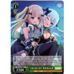 画像1: “守護天使の契り”紫恵楽＆辰姫[WS_ALL/S127-033U]