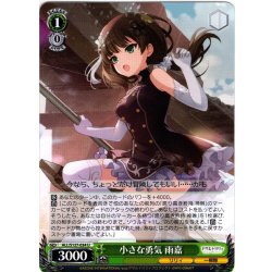 画像1: 小さな勇気 雨嘉[WS_ALL/S127-034U]